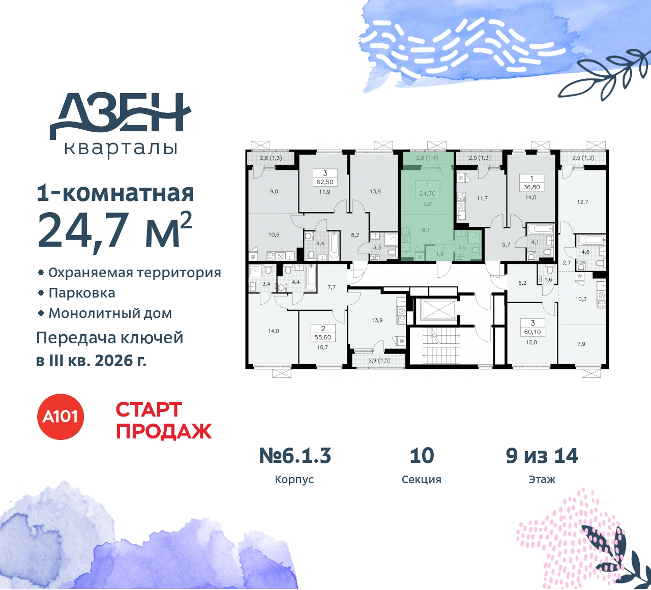 Объект по адресу Москва, Дзен-кварталы, 2.1 