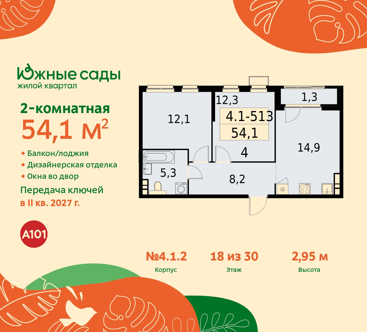 Объект по адресу Москва г, Бартеневская ул, д. 16