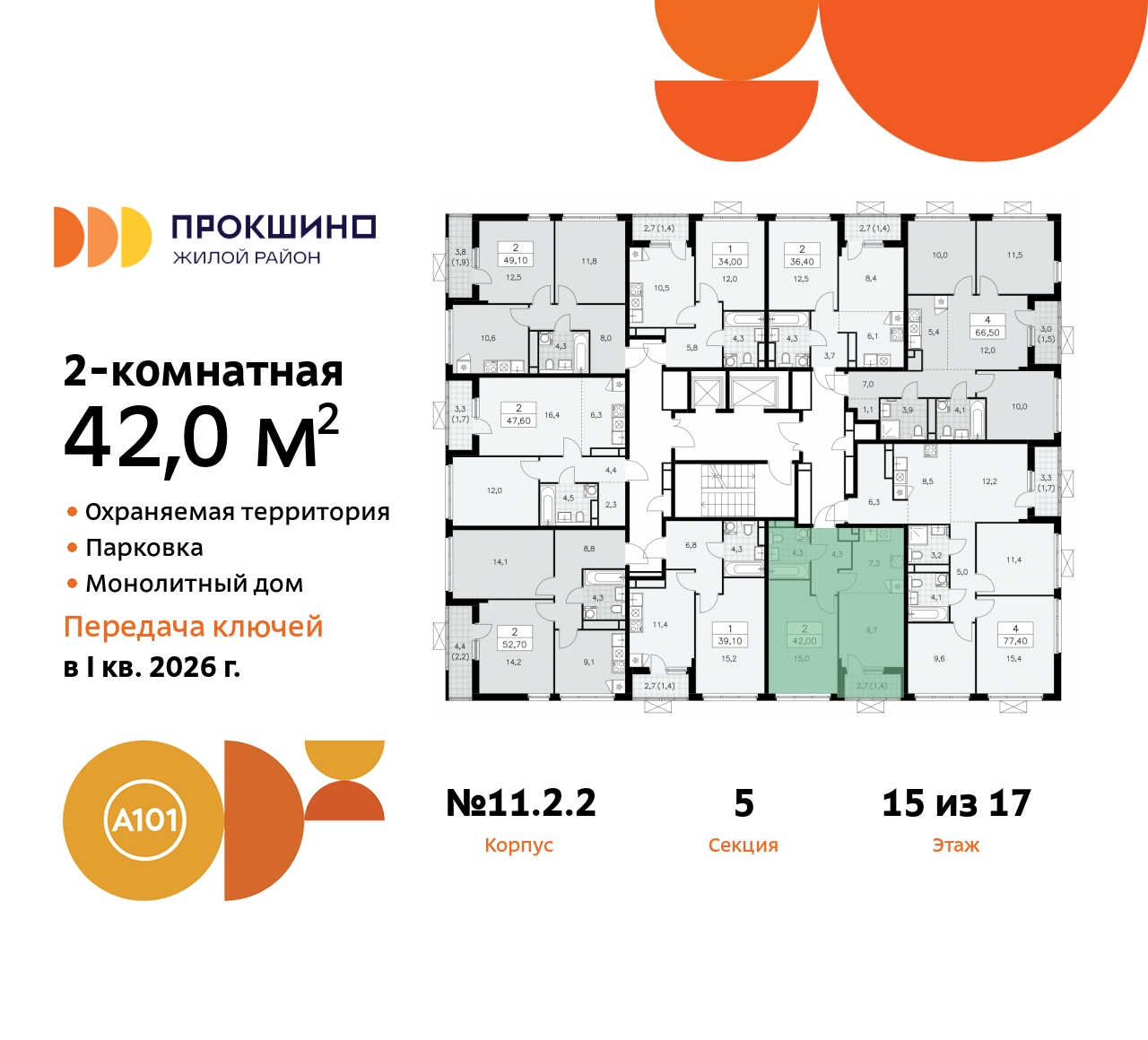 Объект по адресу Москва, ЖК Прокшино, 11.2.2 