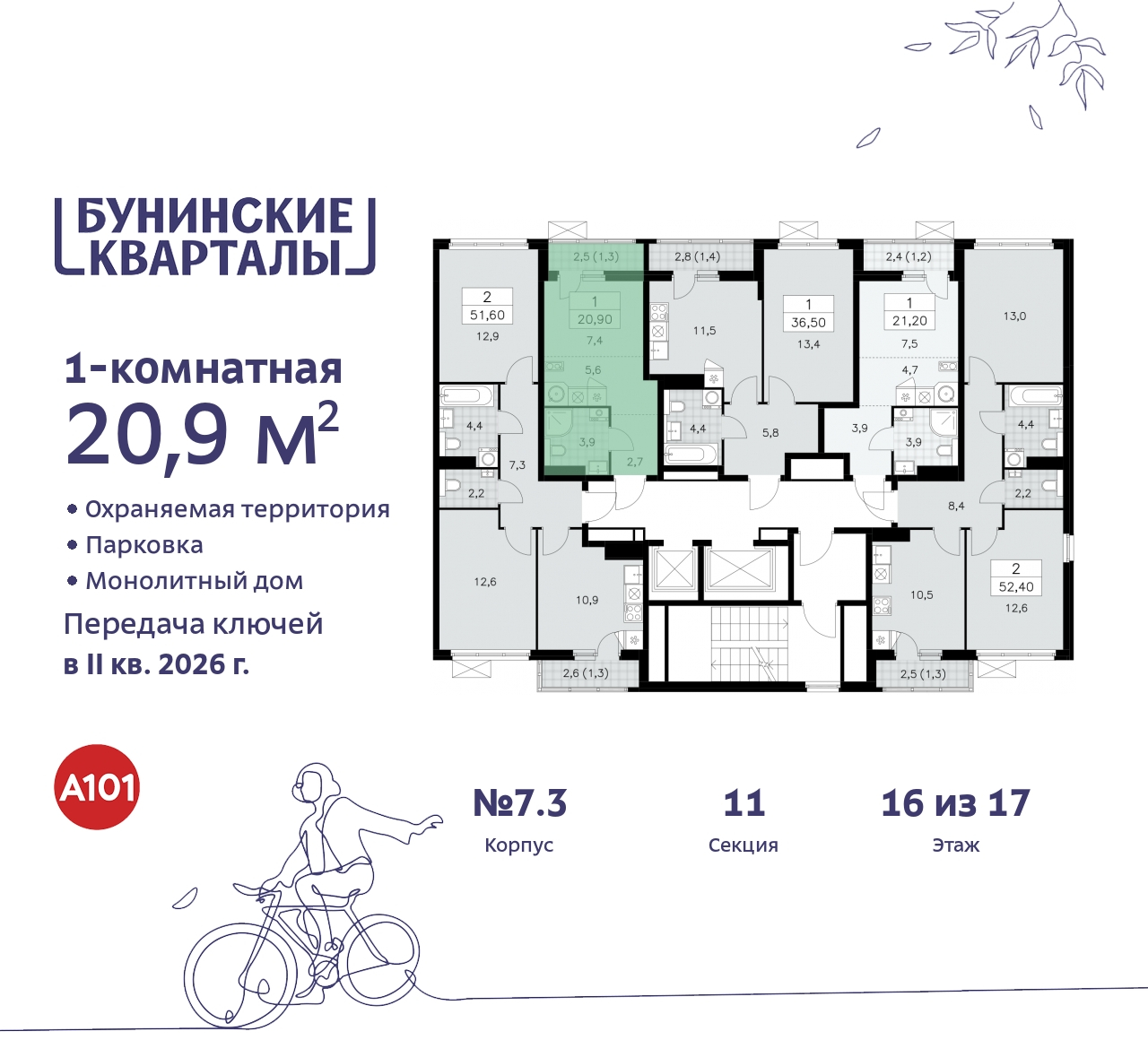 Объект по адресу Москва г, Сосенское п, Куприна пр-кт, д. 2