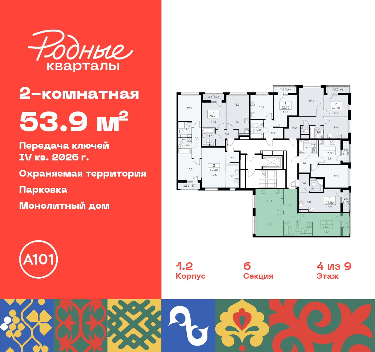 Объект по адресу Москва, квартал 32, 14 