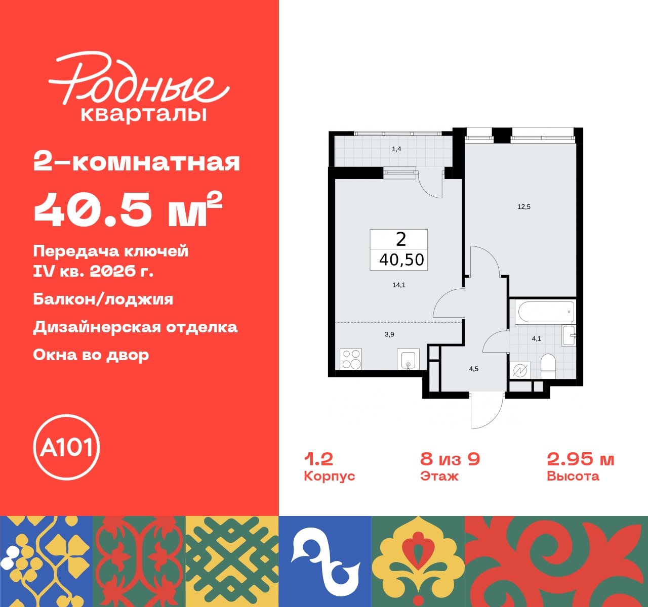 Объект по адресу Москва, квартал 32, 14 