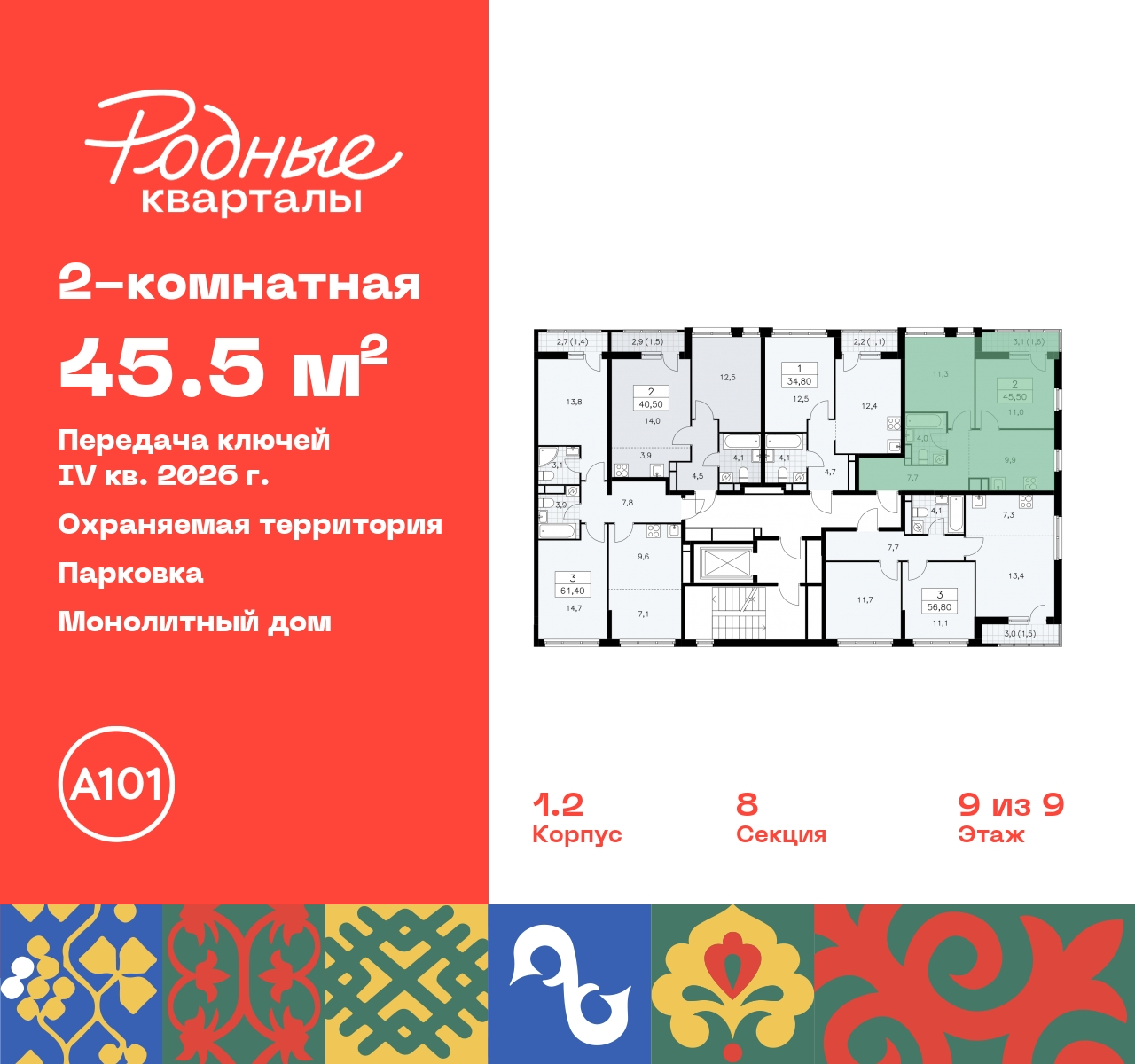Объект по адресу Москва, квартал 32, 14 