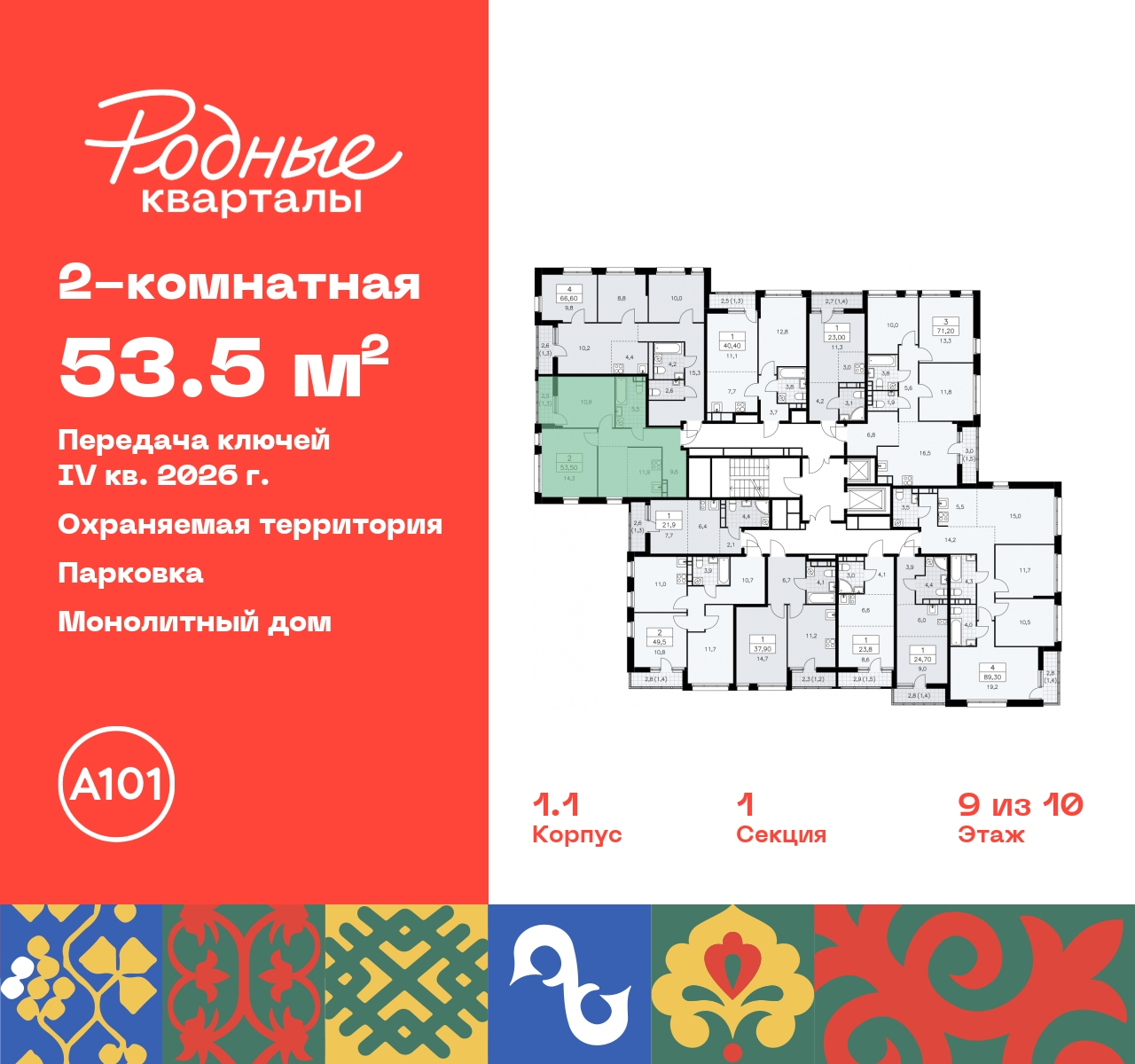 Объект по адресу Москва, квартал 32, 14 