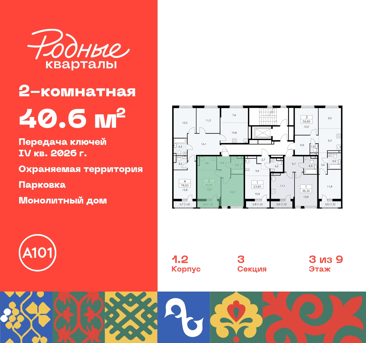 Объект по адресу Москва, квартал 32, 14 