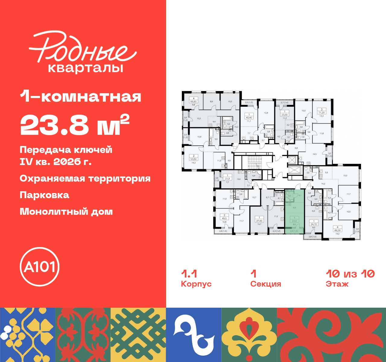 Объект по адресу Москва, квартал 32, 14 