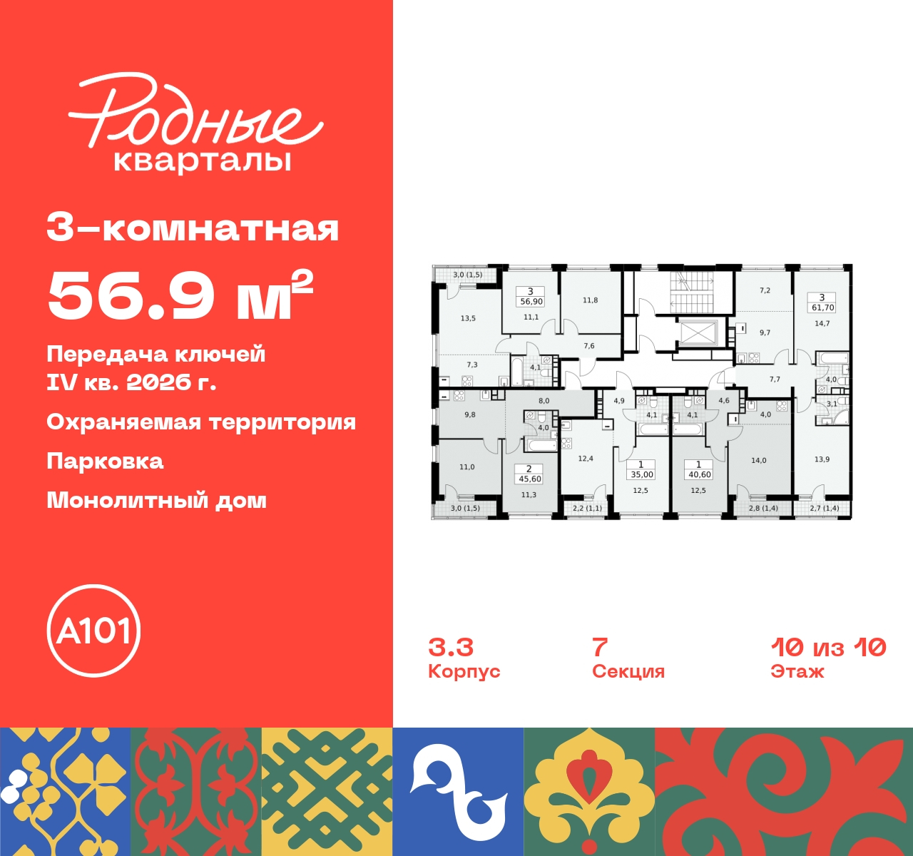 Объект по адресу Москва, квартал 32, 14 