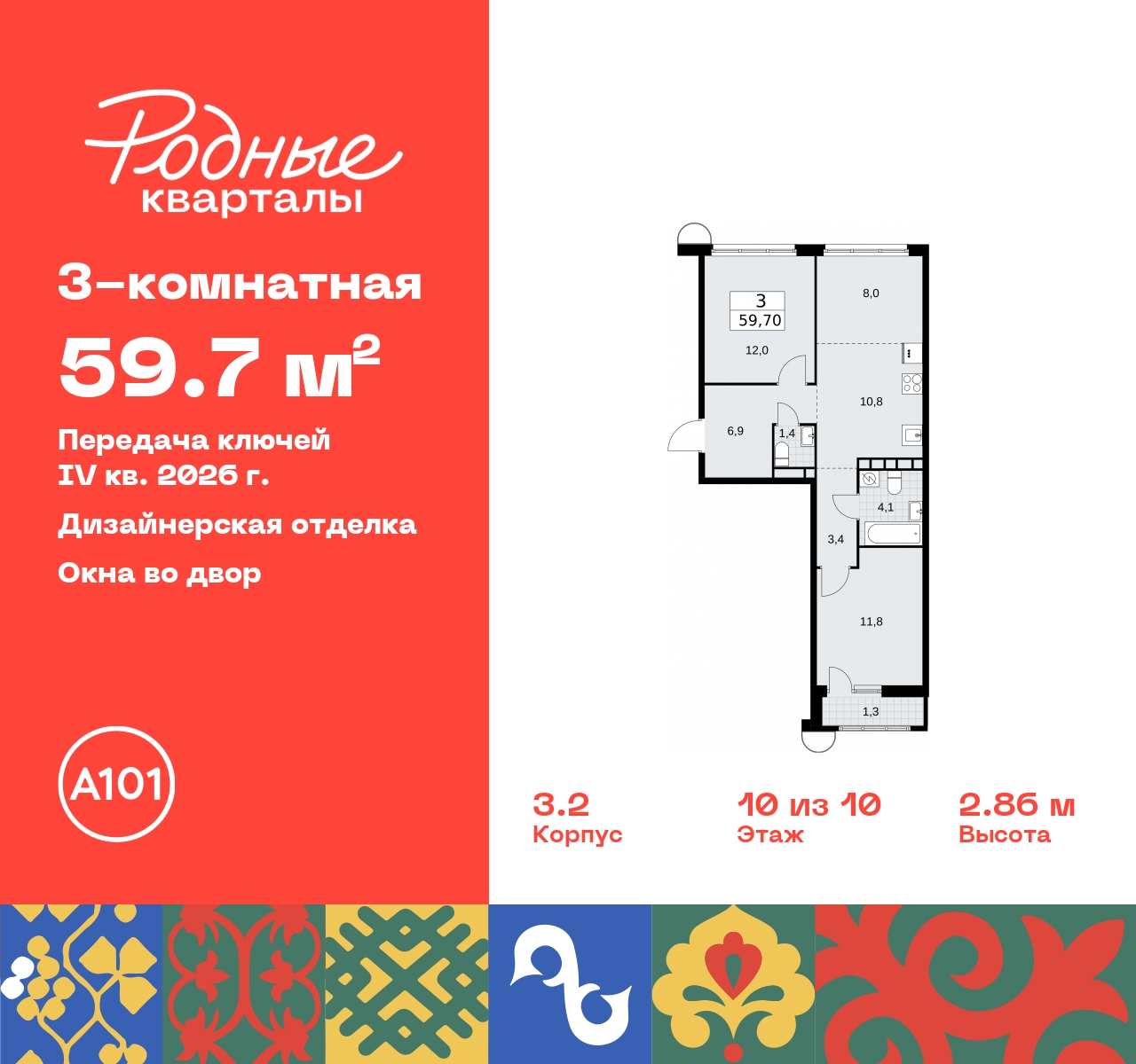 Объект по адресу Москва, квартал 32, 14 