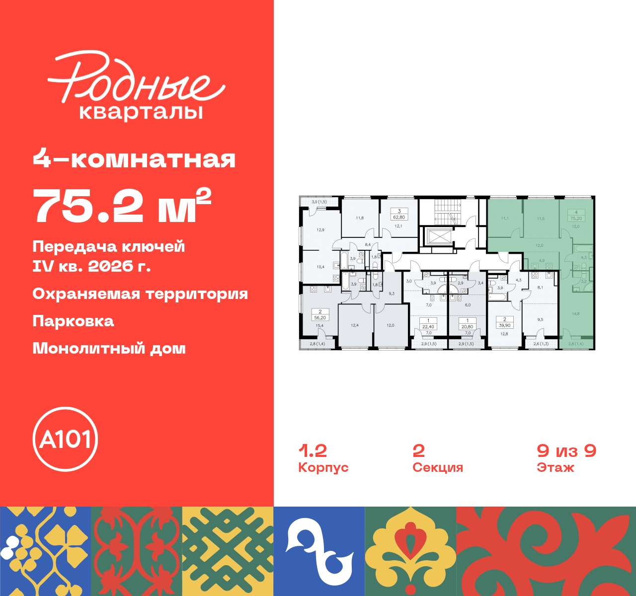 Объект по адресу Москва, квартал 32, 14 
