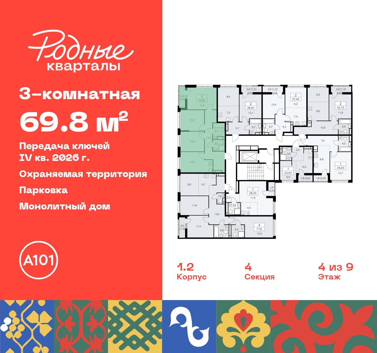 Объект по адресу Москва, квартал 32, 14 