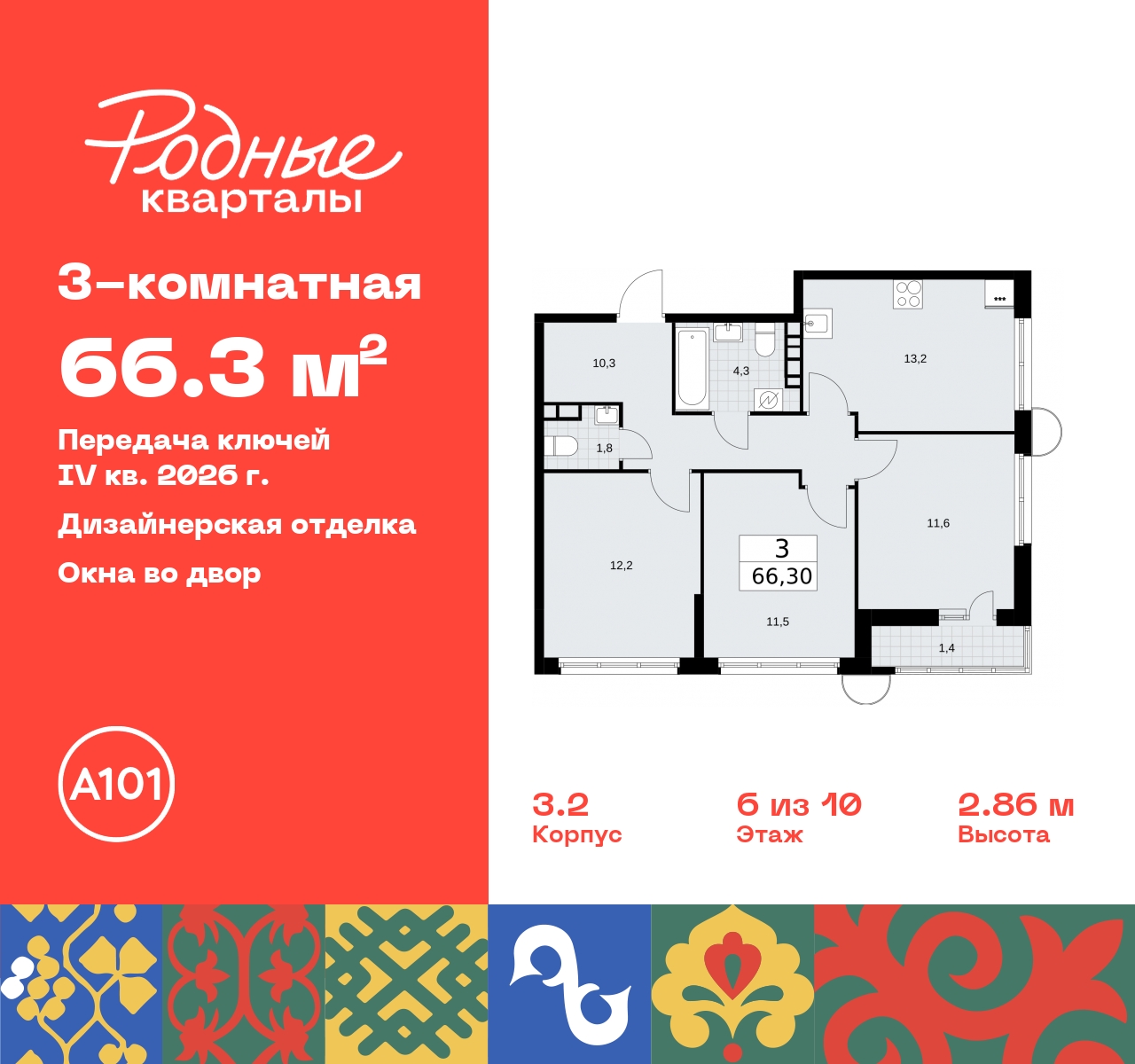 Объект по адресу Москва, квартал 32, 14 