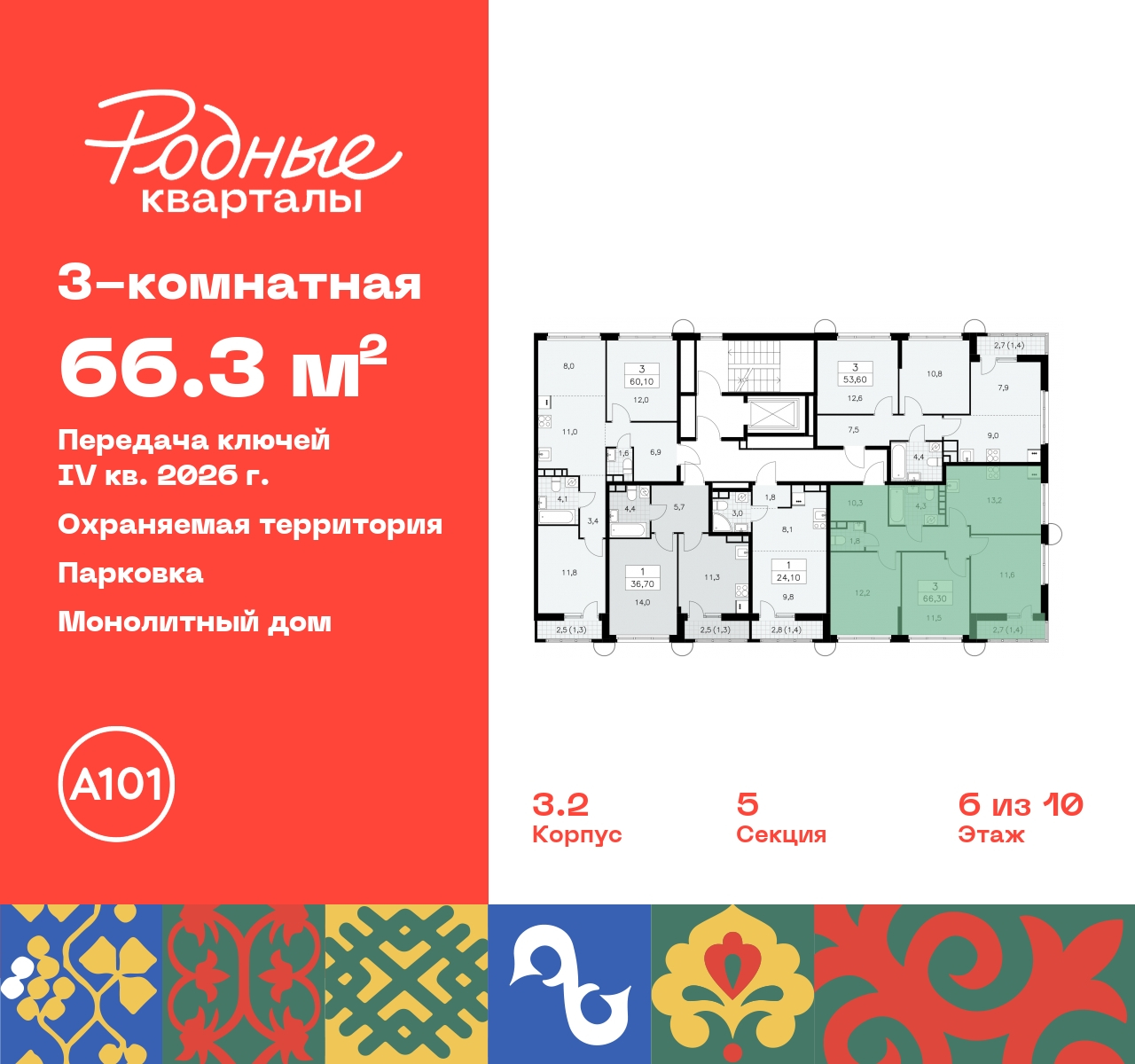 Объект по адресу Москва, квартал 32, 14 