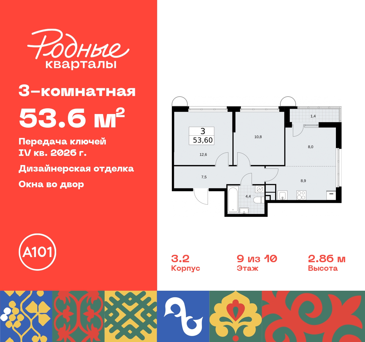 Объект по адресу Москва, квартал 32, 14 