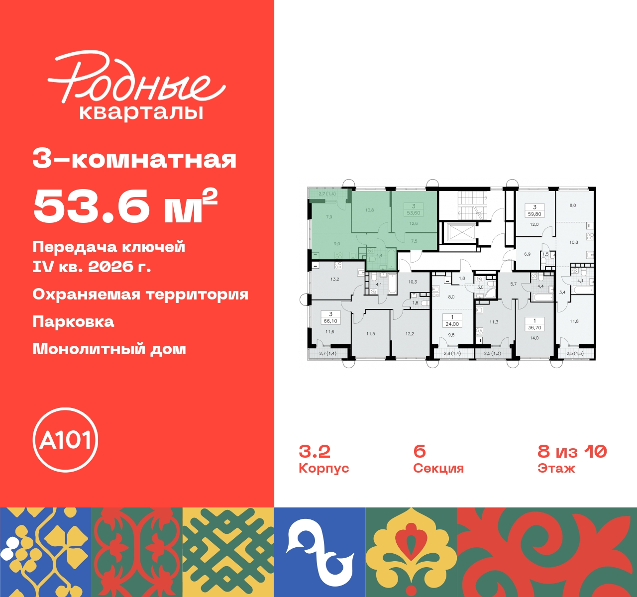 Объект по адресу Москва, квартал 32, 14 