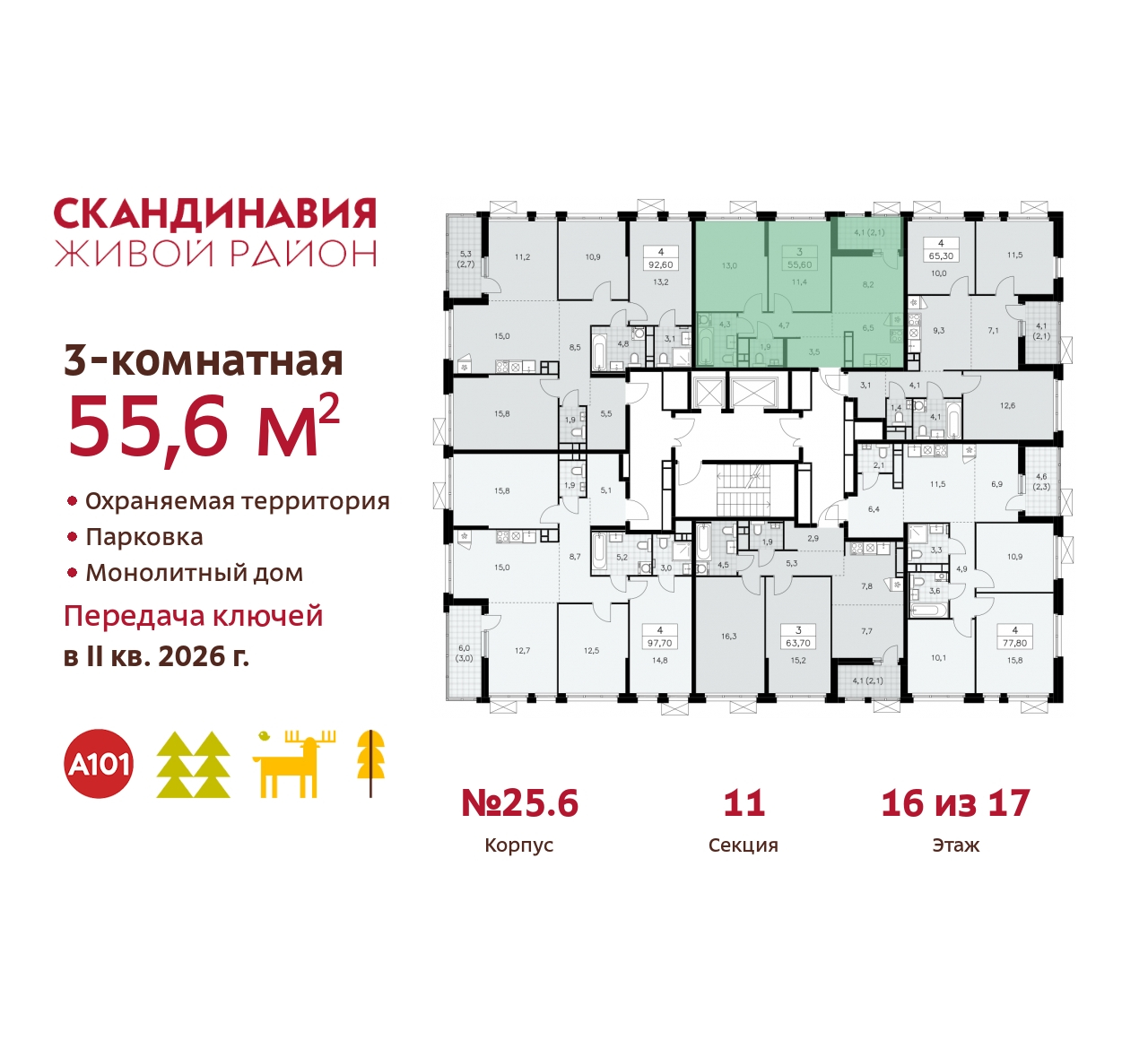 Объект по адресу Москва г, Сосенское п, Скандинавский б-р, д. 25