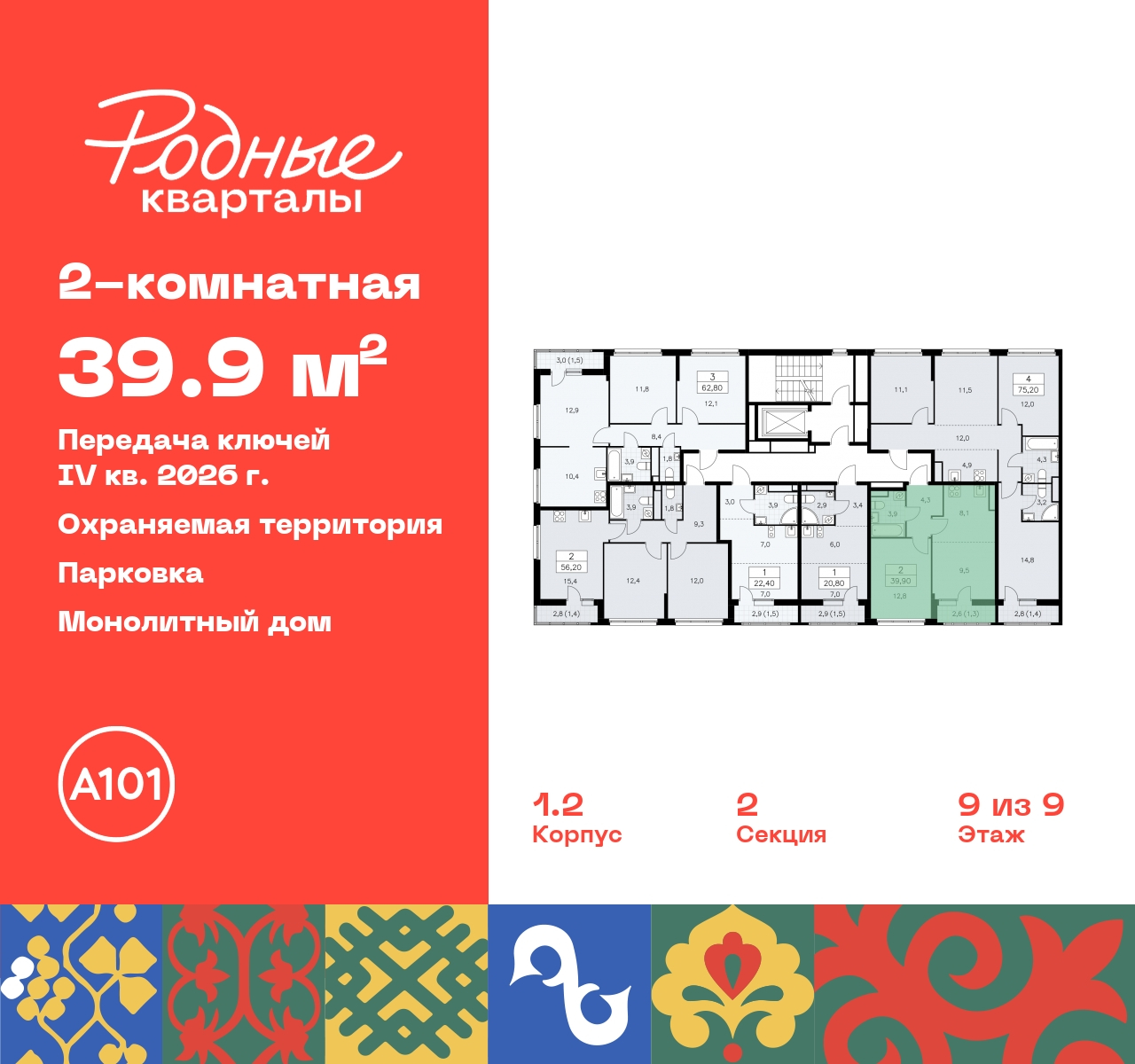 Объект по адресу Москва, квартал 32, 14 