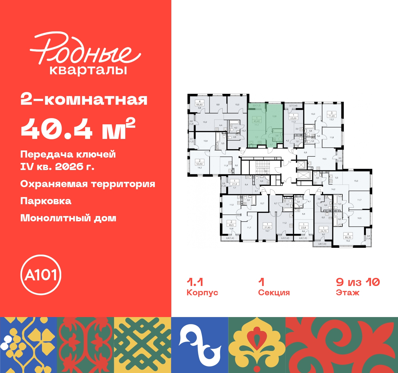 Объект по адресу Москва, квартал 32, 14 