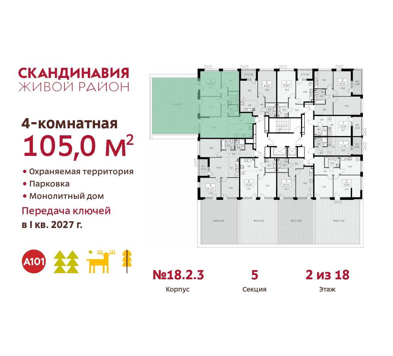 Объект по адресу Москва, жилой комплекс Скандинавия, 18.2.3 