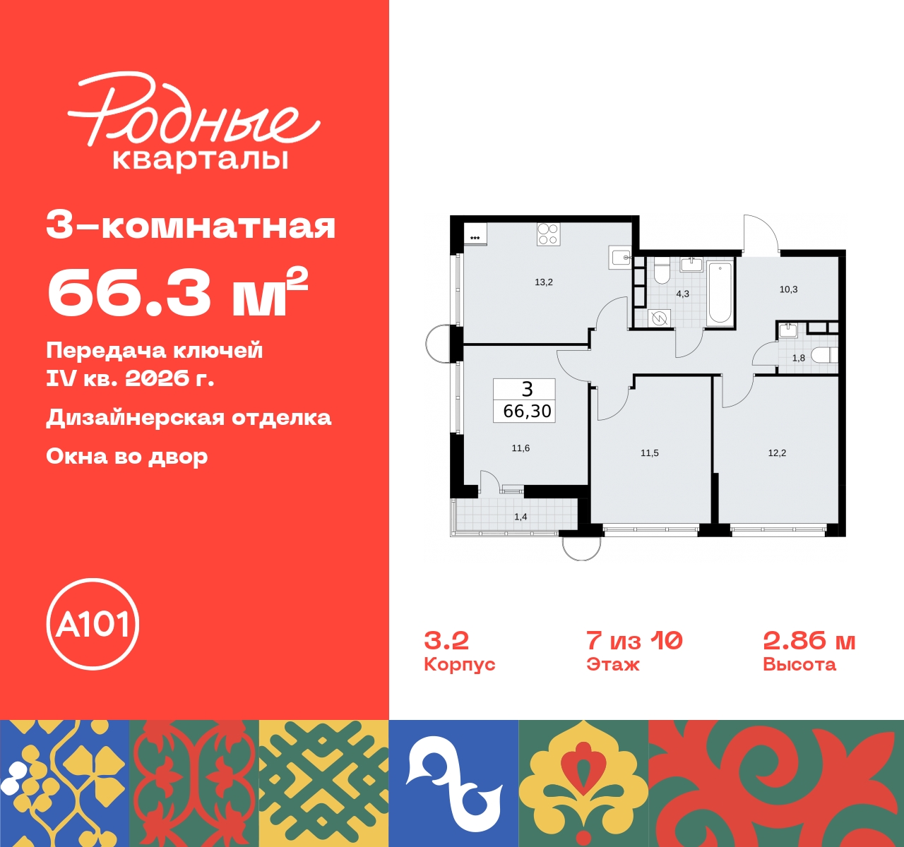 Объект по адресу Москва, квартал 32, 14 