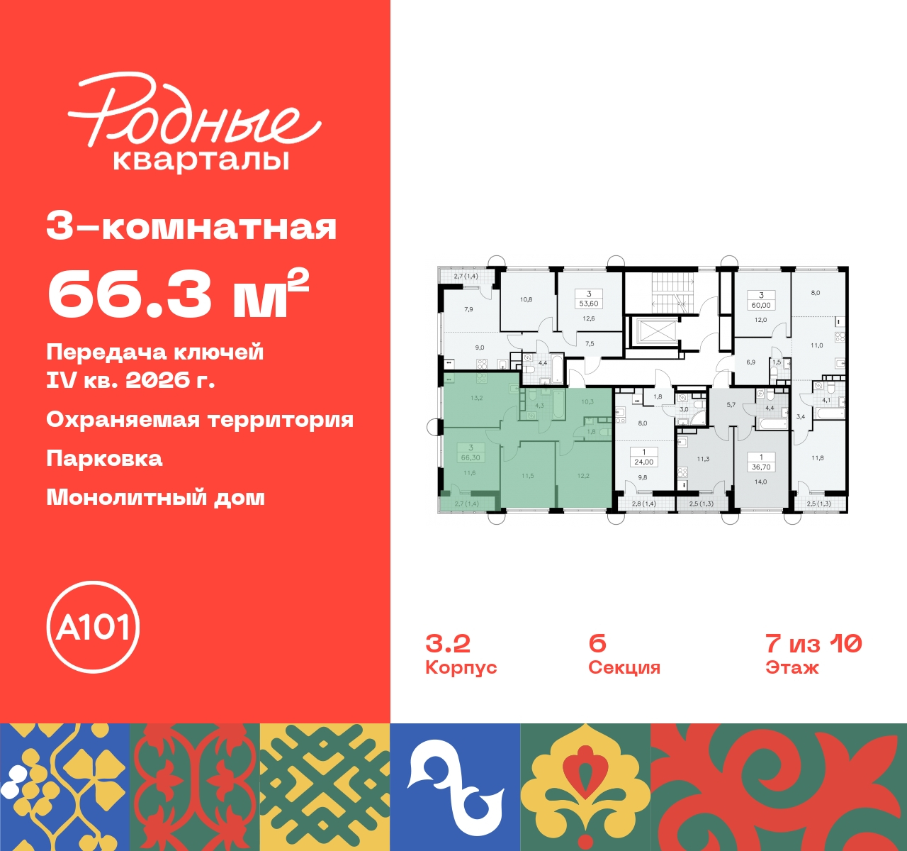 Объект по адресу Москва, квартал 32, 14 