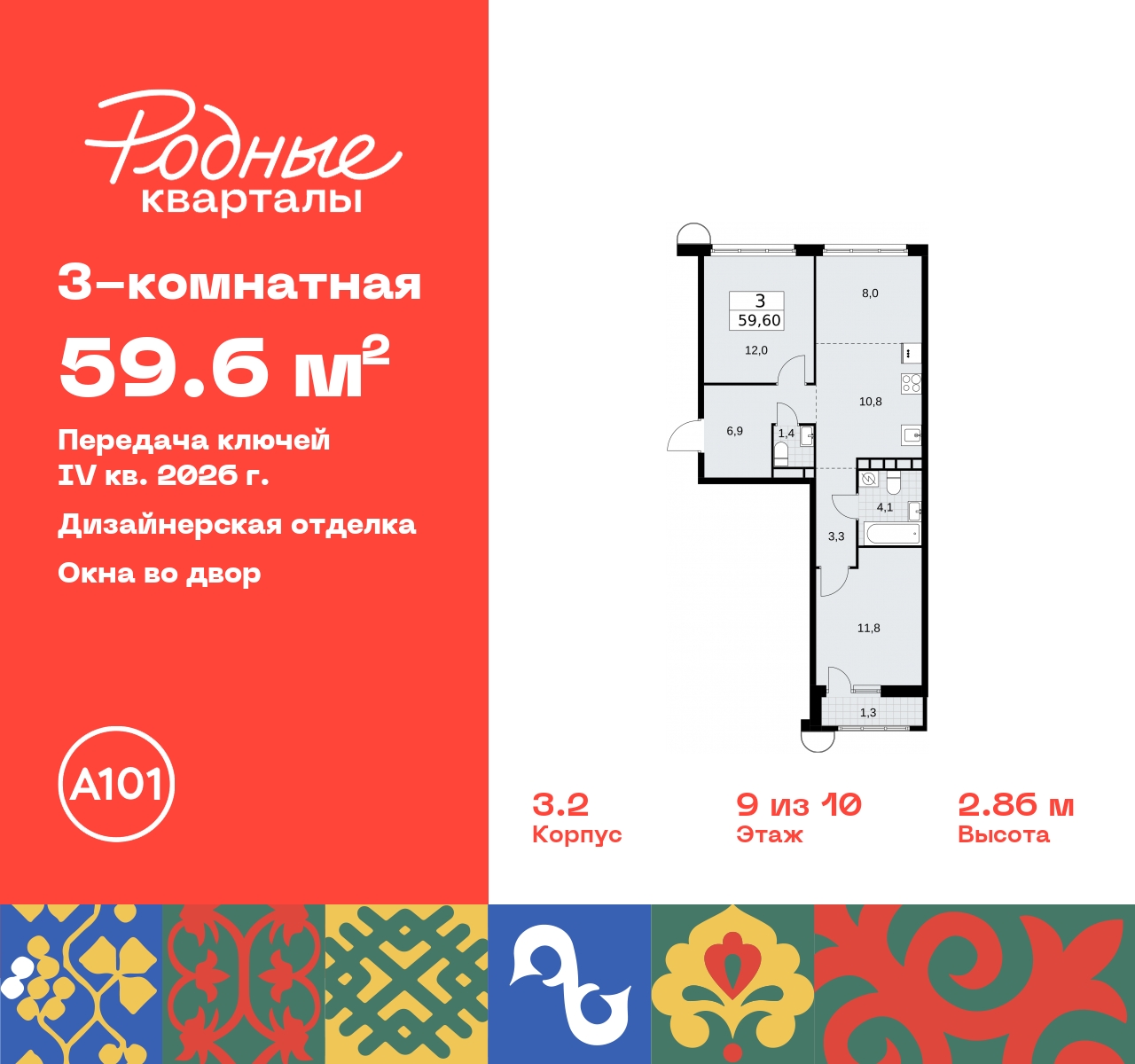 Объект по адресу Москва, квартал 32, 14 
