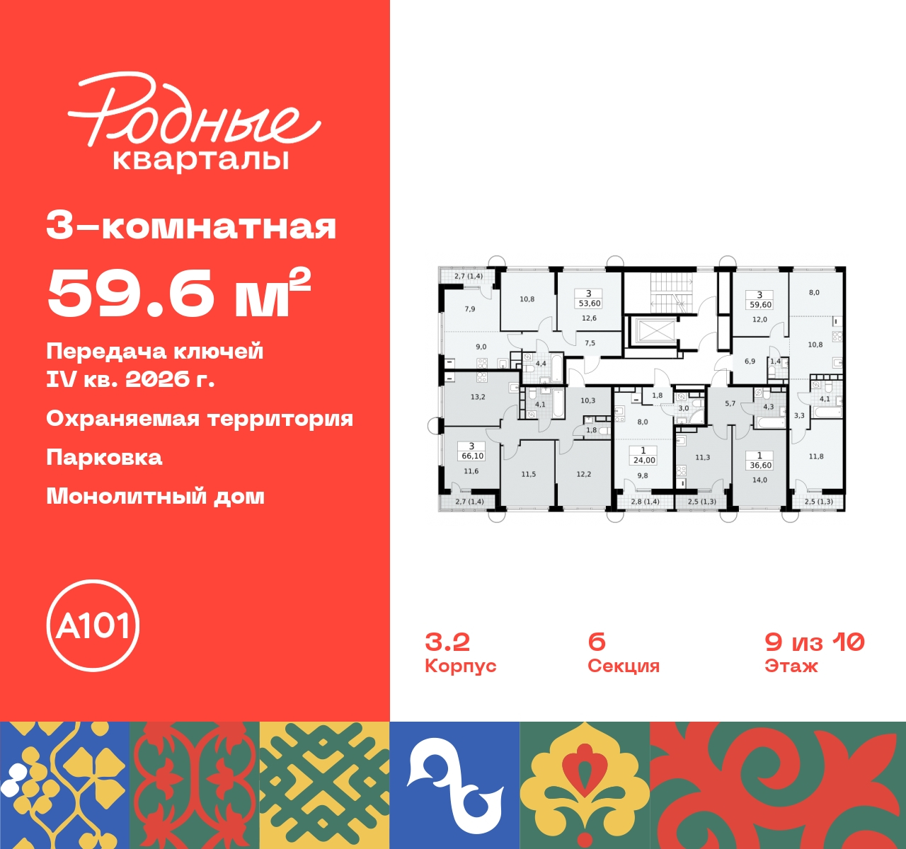 Объект по адресу Москва, квартал 32, 14 