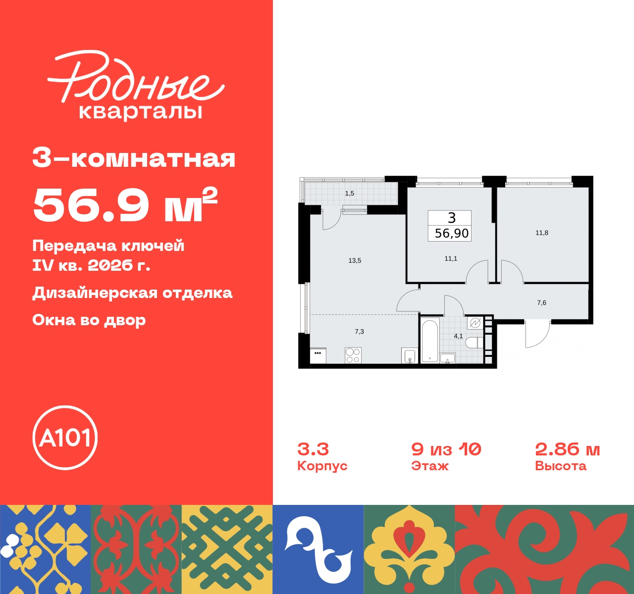 Объект по адресу Москва, квартал 32, 14 