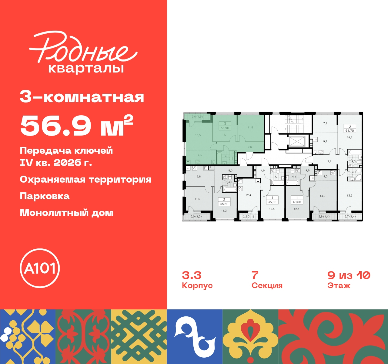 Объект по адресу Москва, квартал 32, 14 