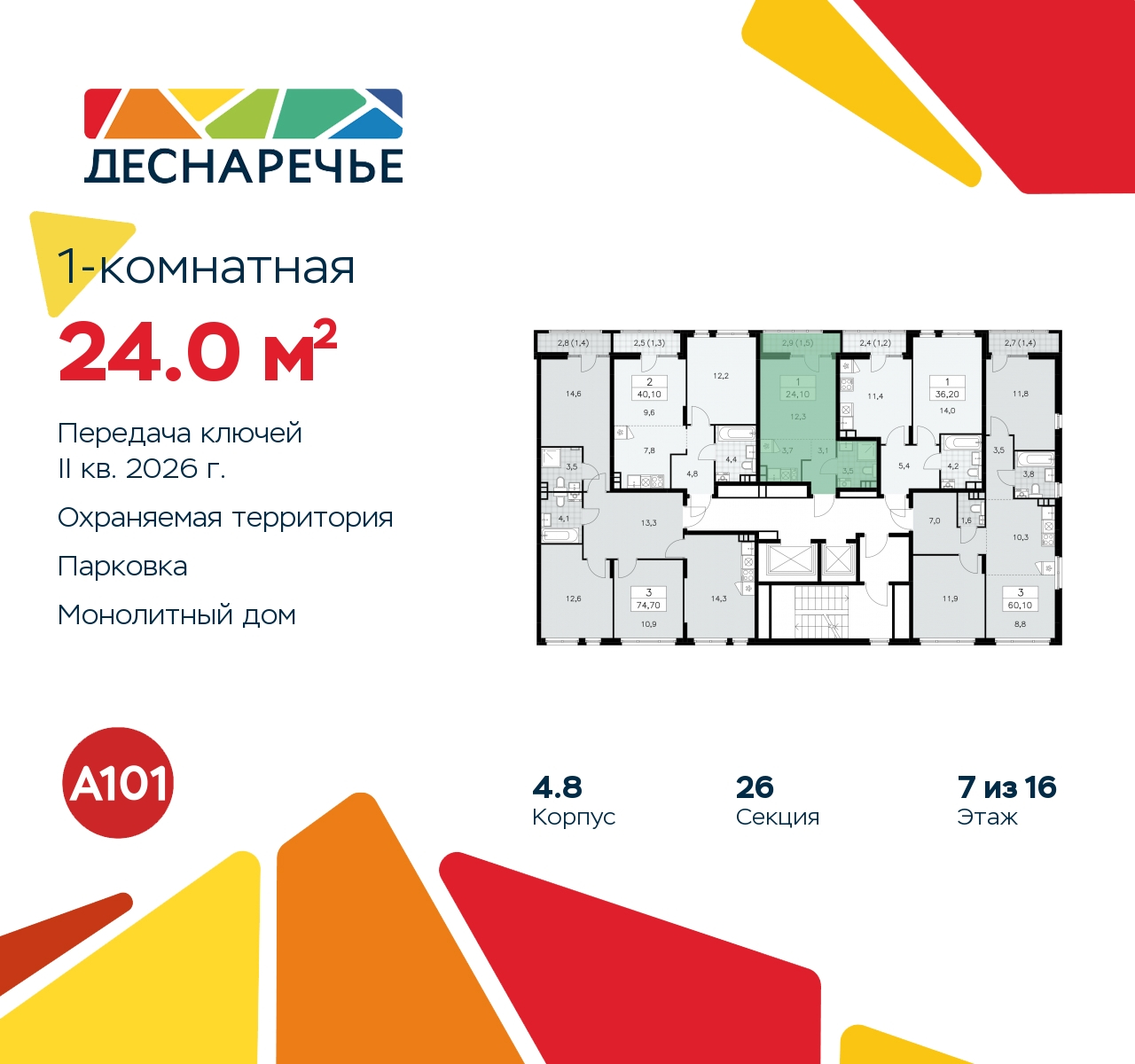 Объект по адресу Москва г, Десеновское п, Мостовая ул, д. 5