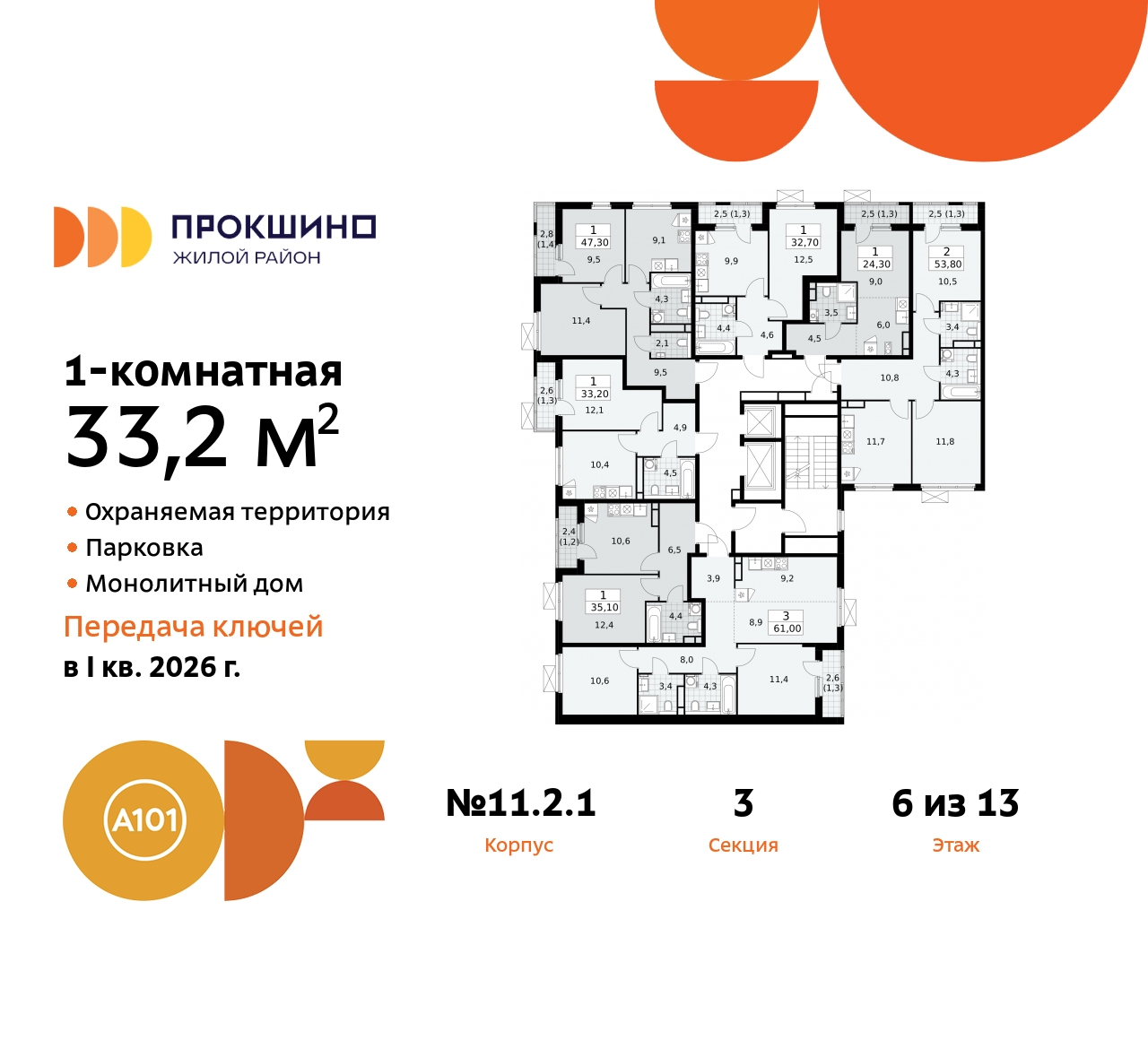 Объект по адресу Москва, ЖК Прокшино, 11.2.1 