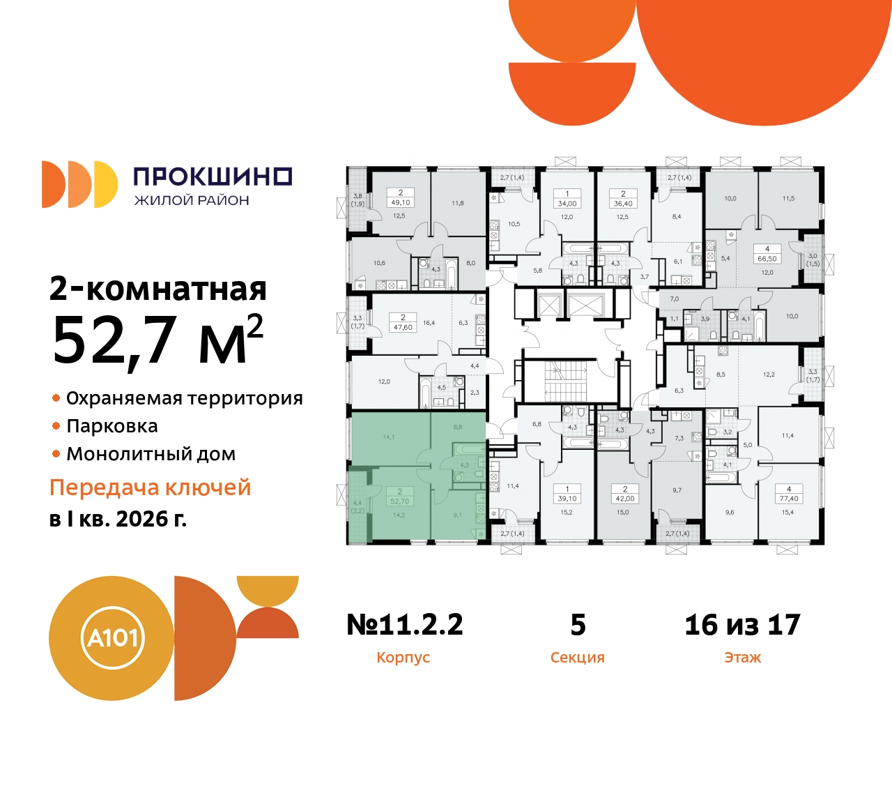 Объект по адресу Москва, ЖК Прокшино, 11.2.2 