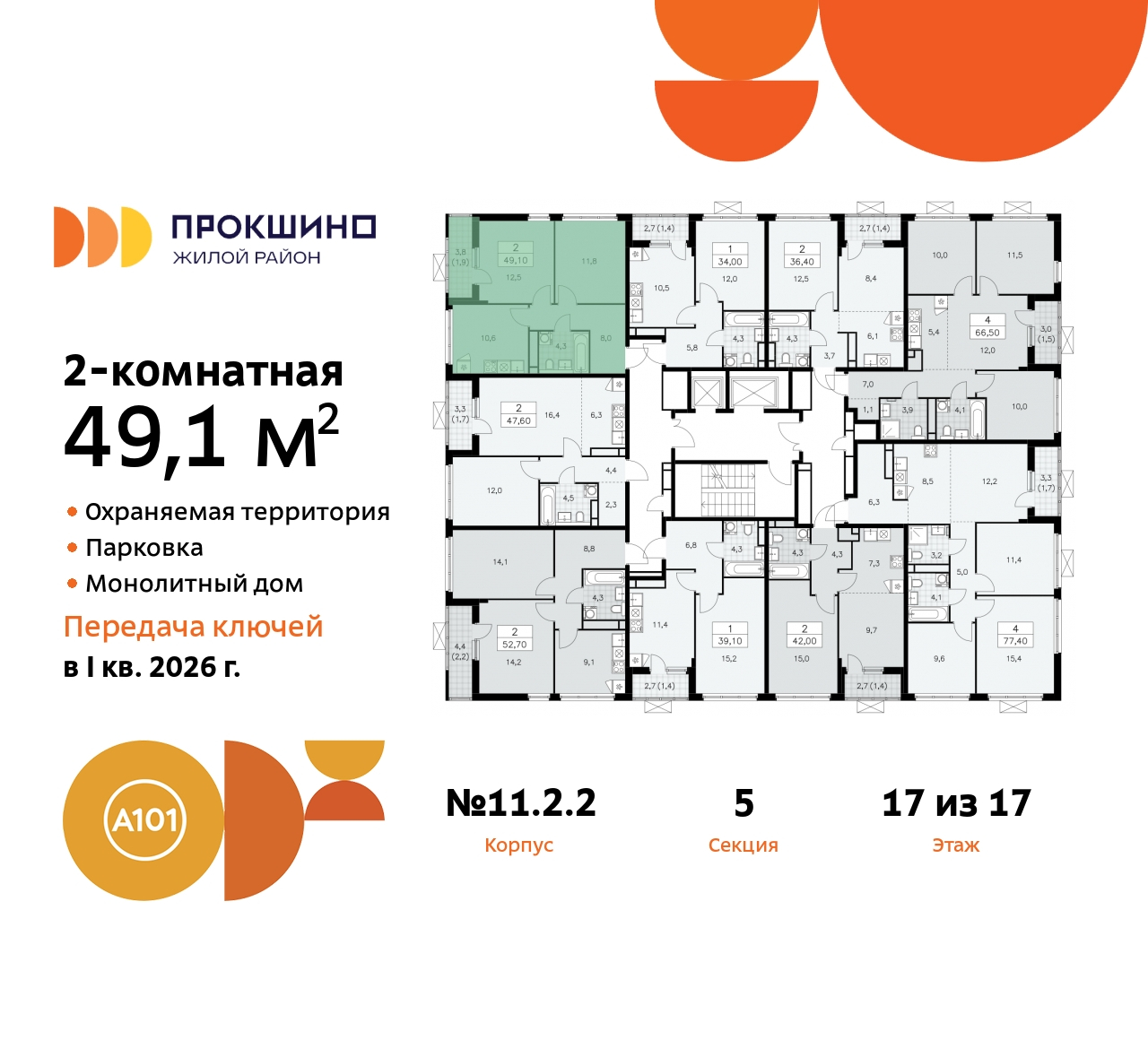 Объект по адресу Москва, ЖК Прокшино, 11.2.2 
