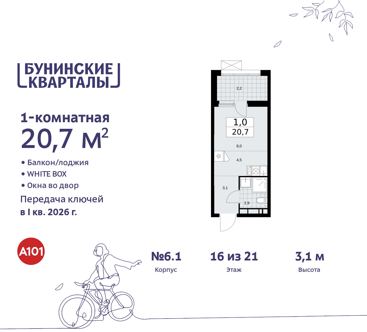 Объект по адресу Москва г, Сосенское п, Куприна пр-кт, д. 2