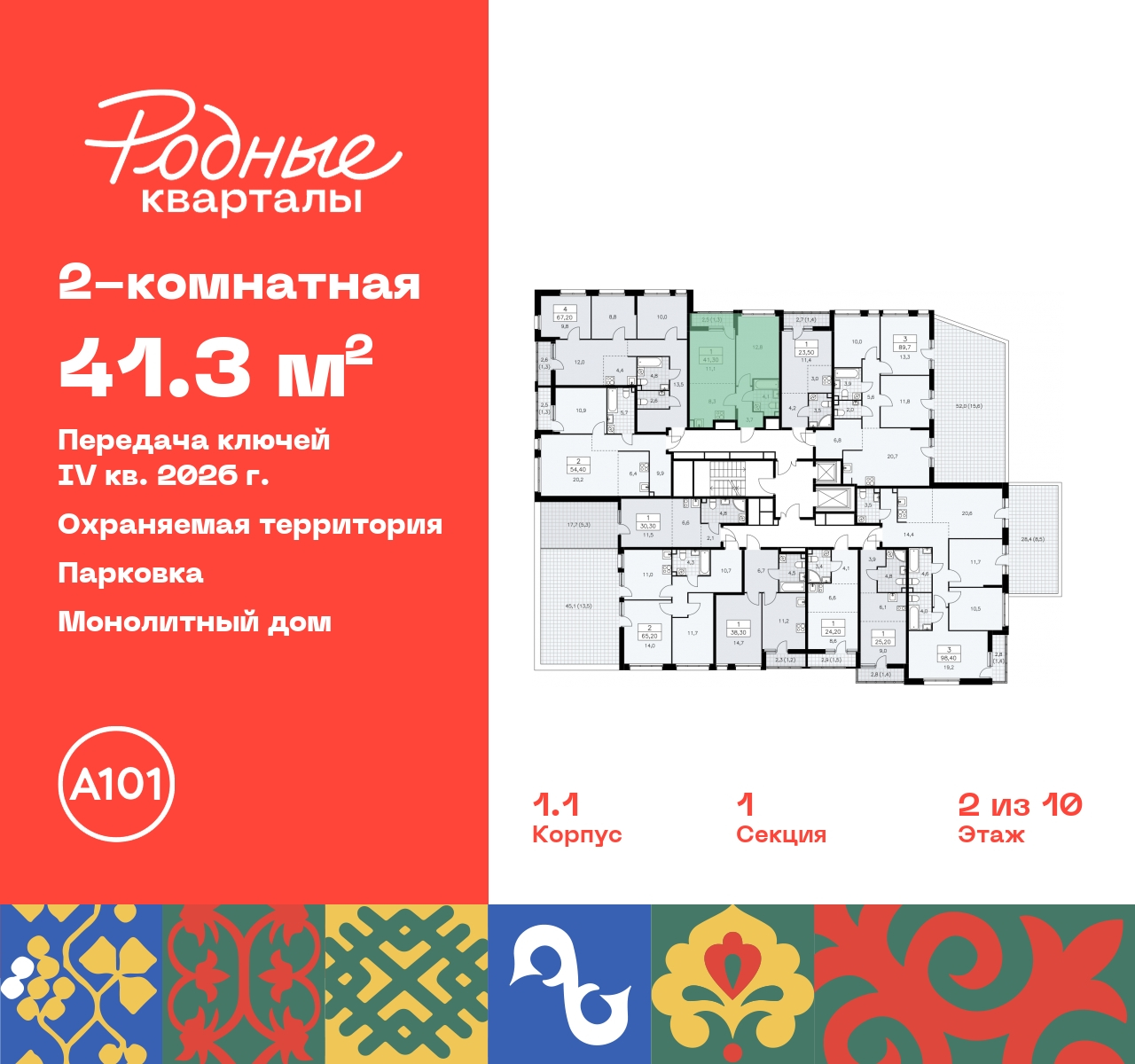 Объект по адресу Москва, квартал 32, 14 