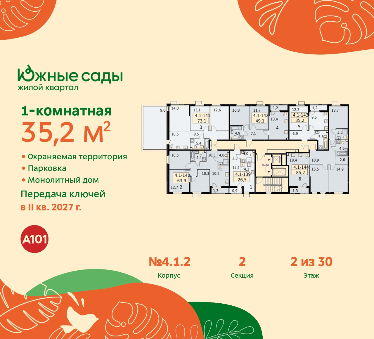 Объект по адресу Москва г, Бартеневская ул, д. 16