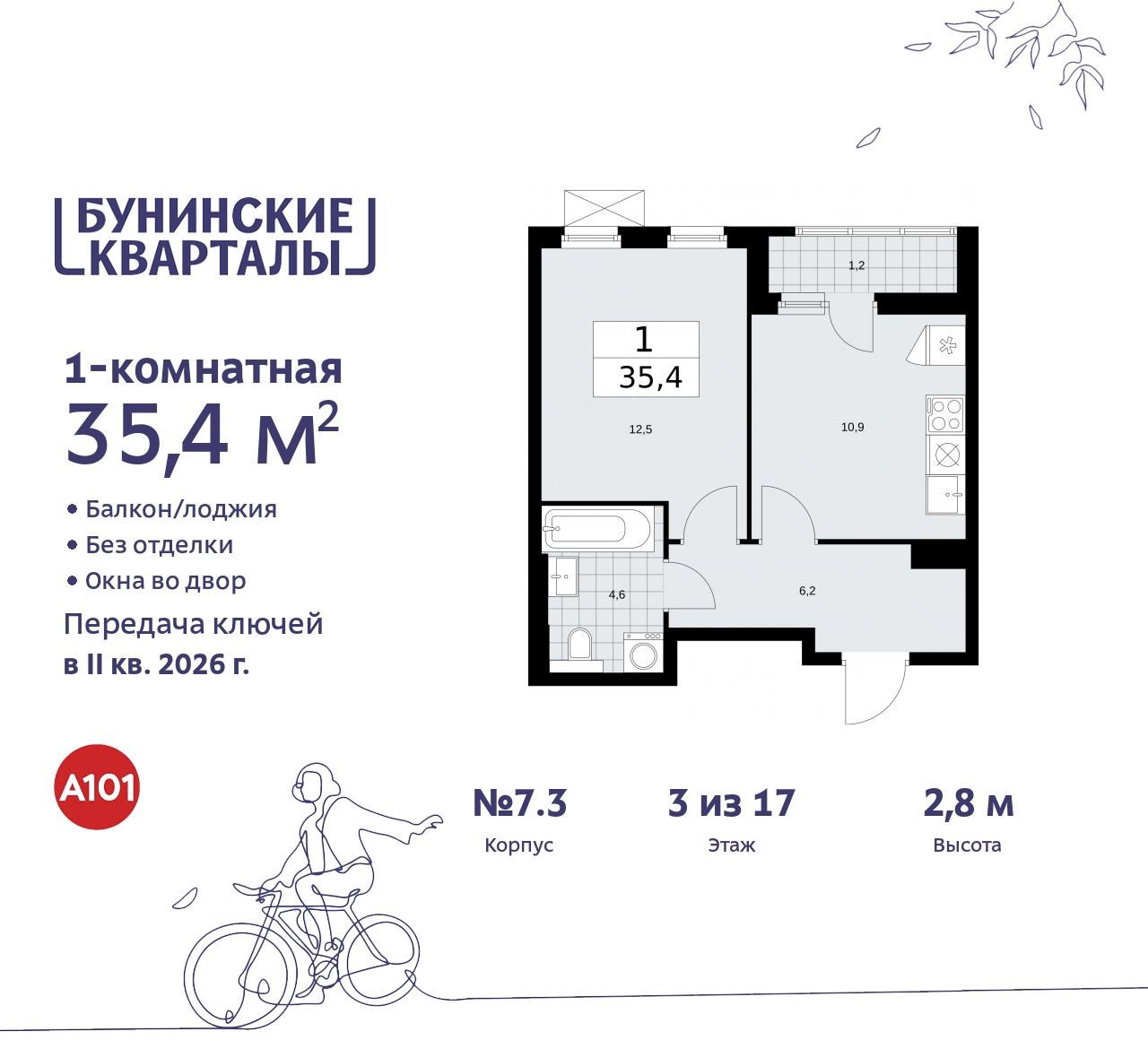 Объект по адресу Москва г, Сосенское п, Куприна пр-кт, д. 2