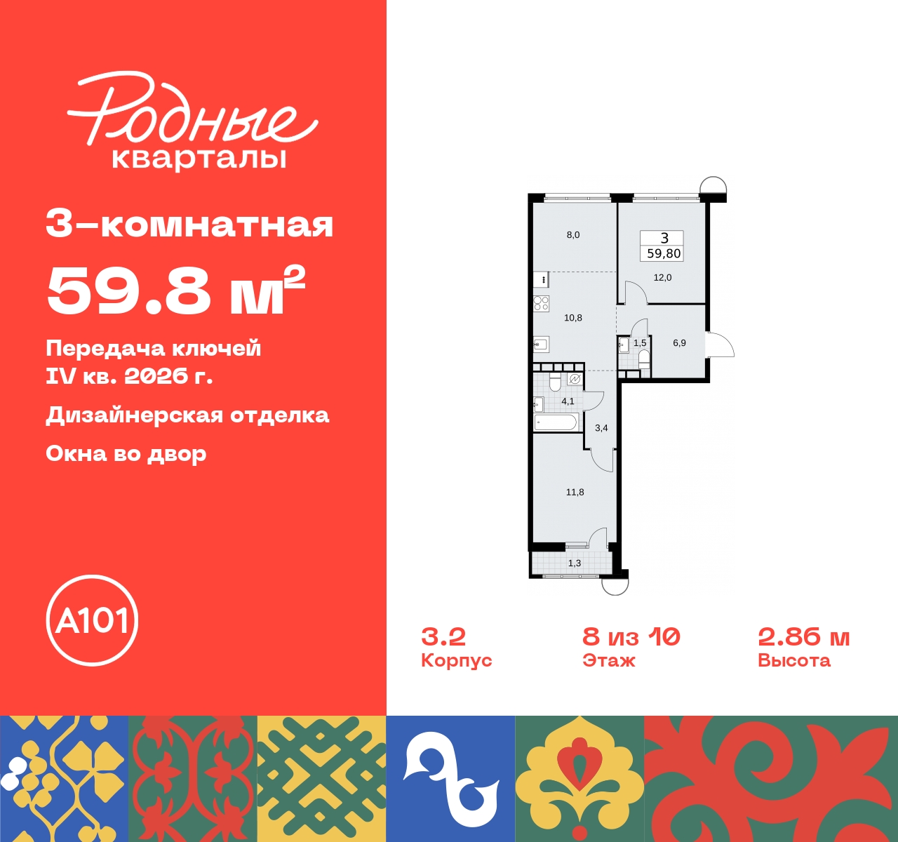 Объект по адресу Москва, квартал 32, 14 