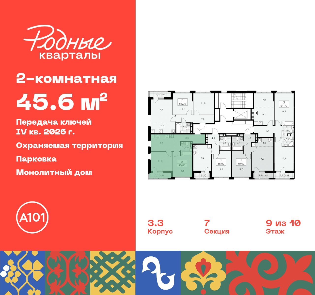 Объект по адресу Москва, квартал 32, 14 