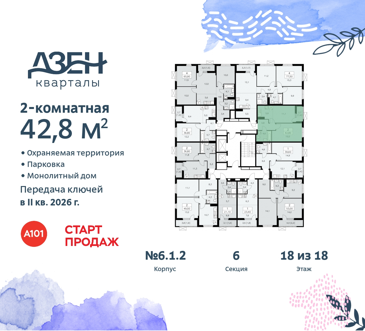 Объект по адресу Москва, Дзен-кварталы, 2.1 