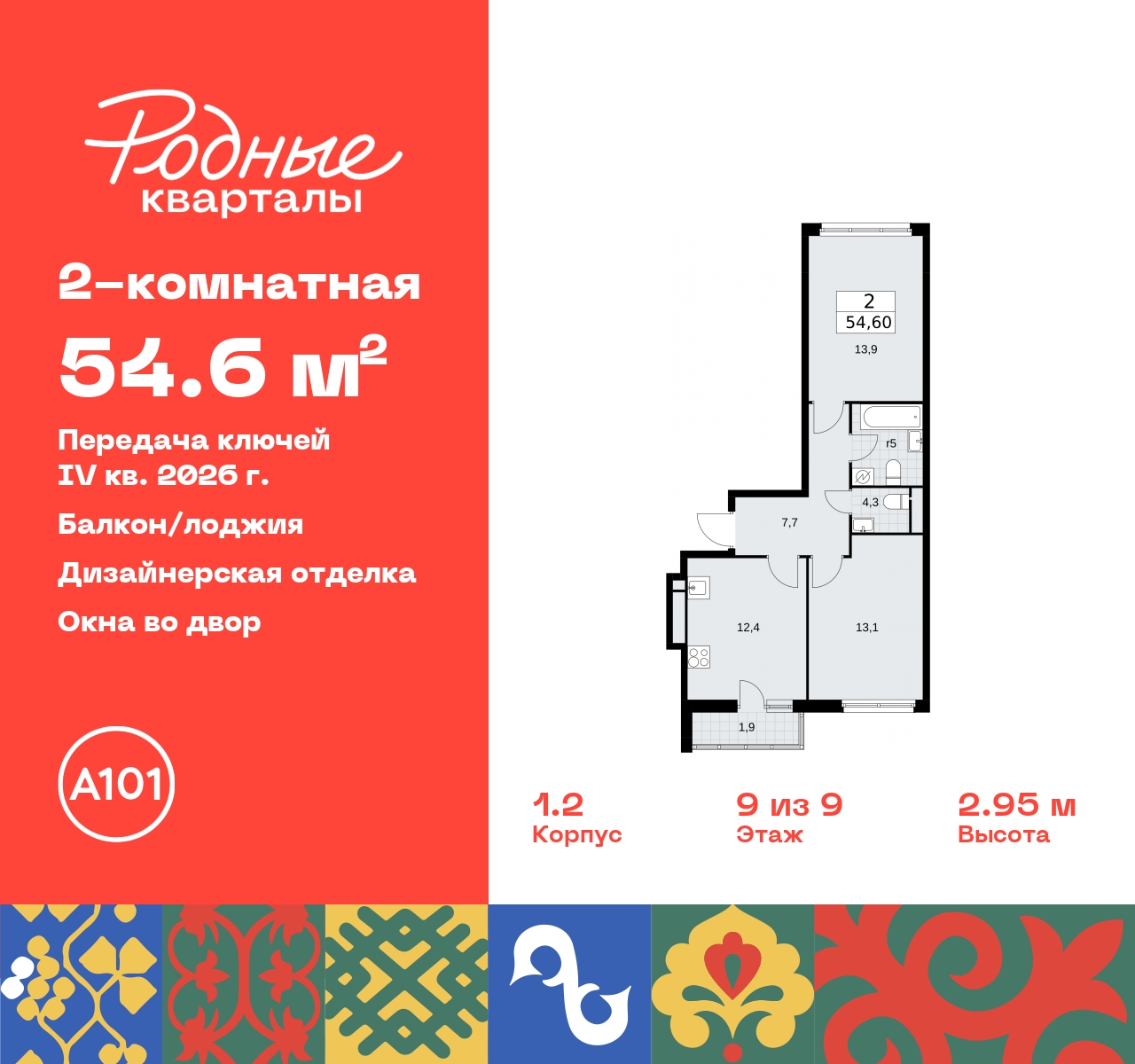 Объект по адресу Москва, квартал 32, 14 