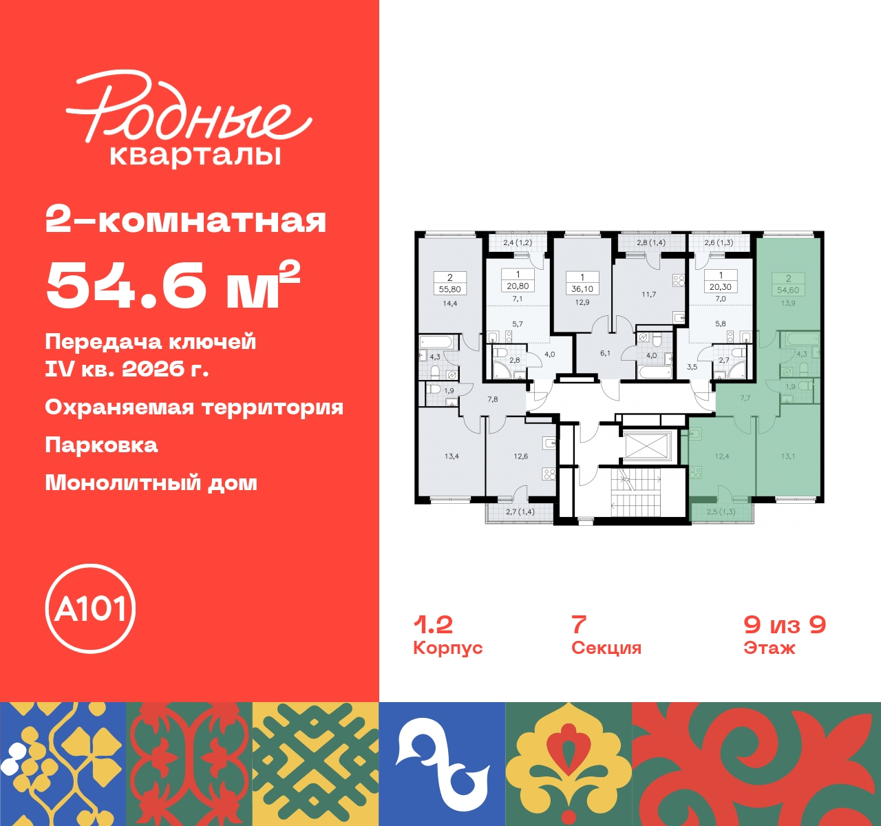 Объект по адресу Москва, квартал 32, 14 