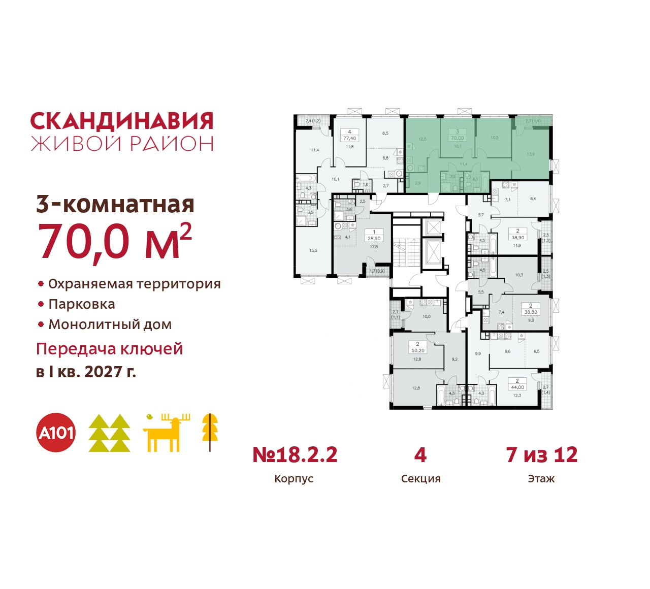 Объект по адресу Москва, жилой комплекс Скандинавия, 18.2.2 