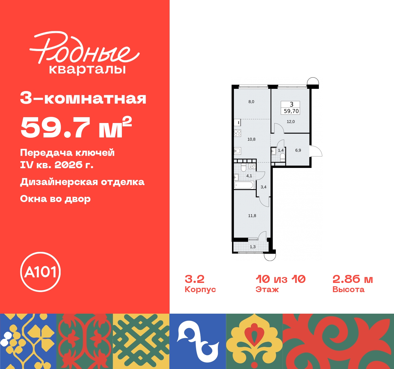 Объект по адресу Москва, квартал 32, 14 