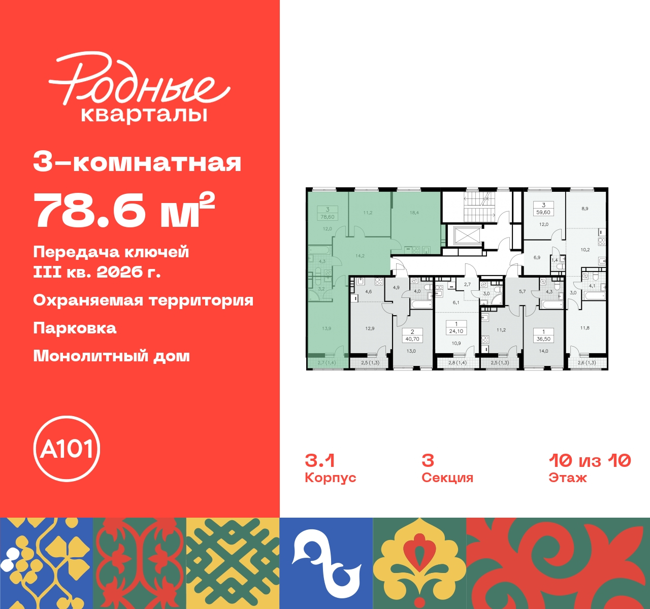 Объект по адресу Москва, квартал 32, 14 