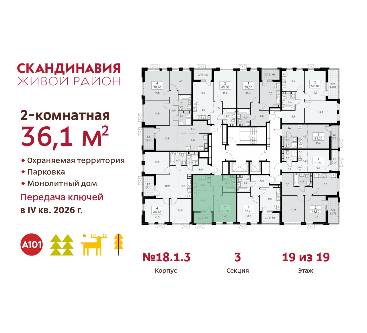 Объект по адресу Москва, жилой комплекс Скандинавия, 18.1.3 
