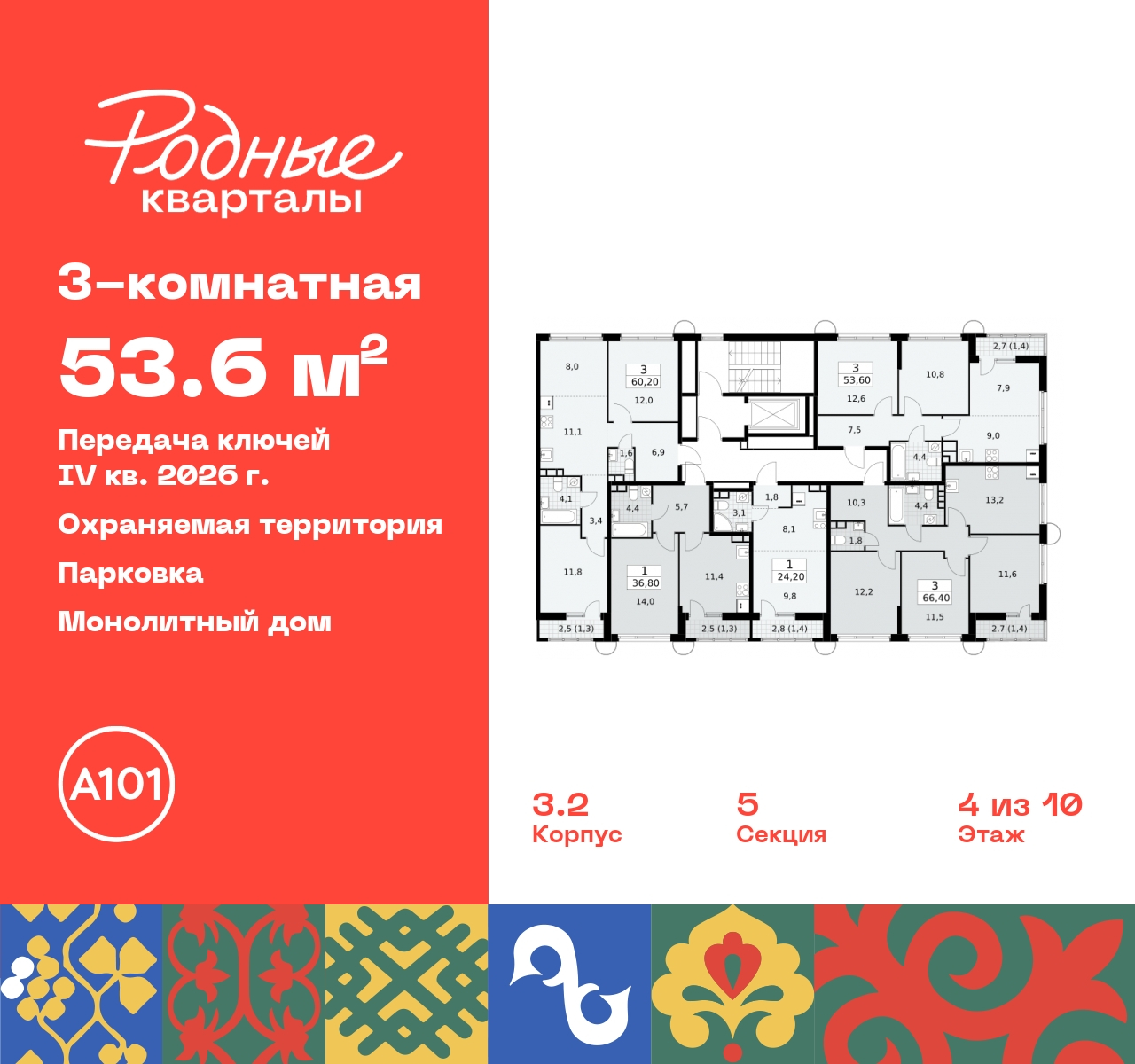Объект по адресу Москва, квартал 32, 14 