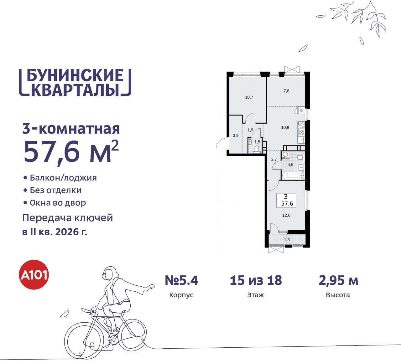 Объект по адресу Москва г, Сосенское п, Куприна пр-кт, д. 2