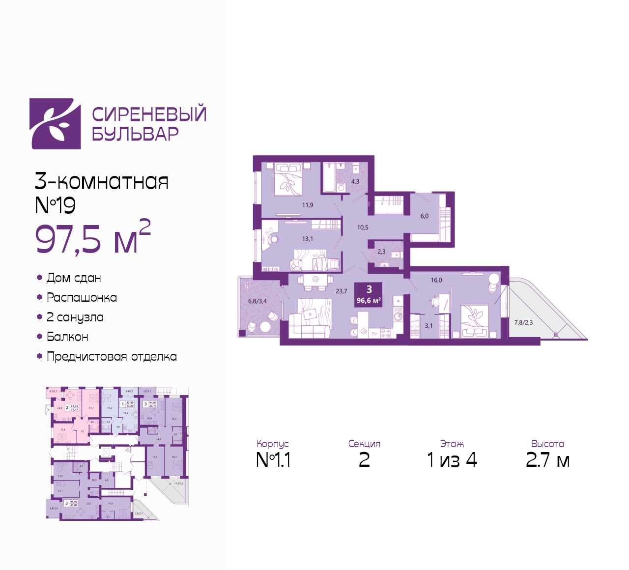 Объект по адресу Калининградская обл, Ленинградский р-н, Ключевая ул, д. 27В