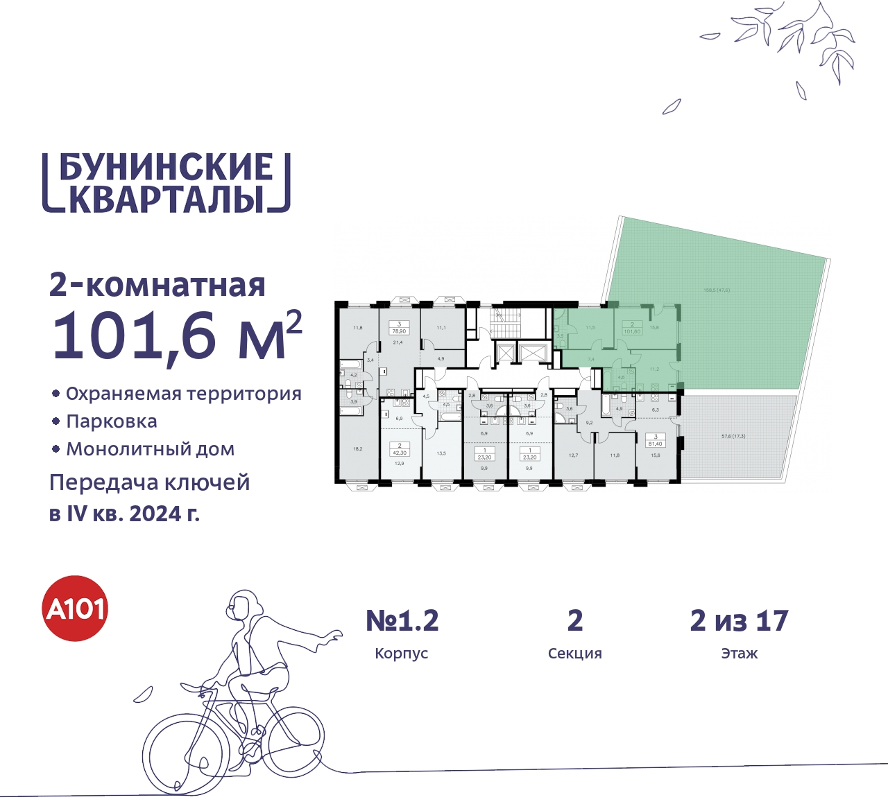 Объект по адресу Москва г, Сосенское п, Куприна пр-кт, д. 2