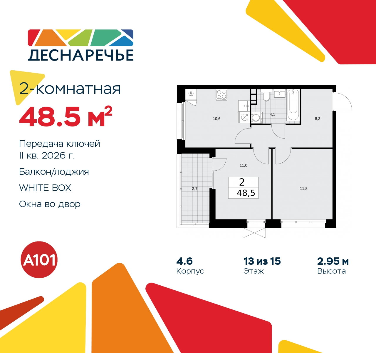 Объект по адресу Москва г, Десеновское п, Мостовая ул, д. 5